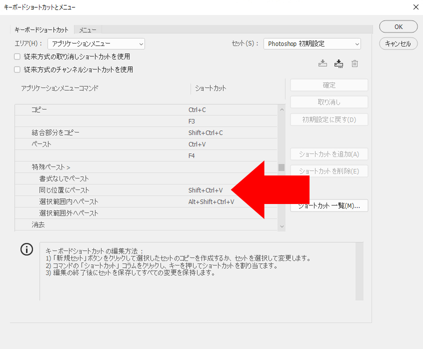 同じ位置にペーストまとめました 21年度版 メモ帳webデザイナー